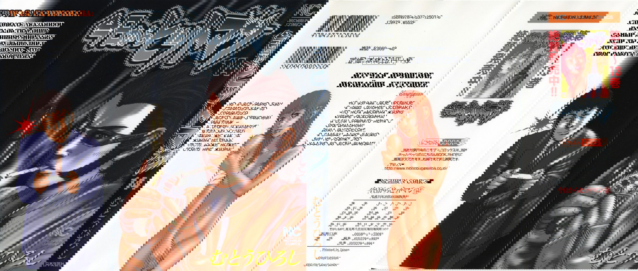 Манга Убийца - работа на полставки - Глава 113 Страница 1