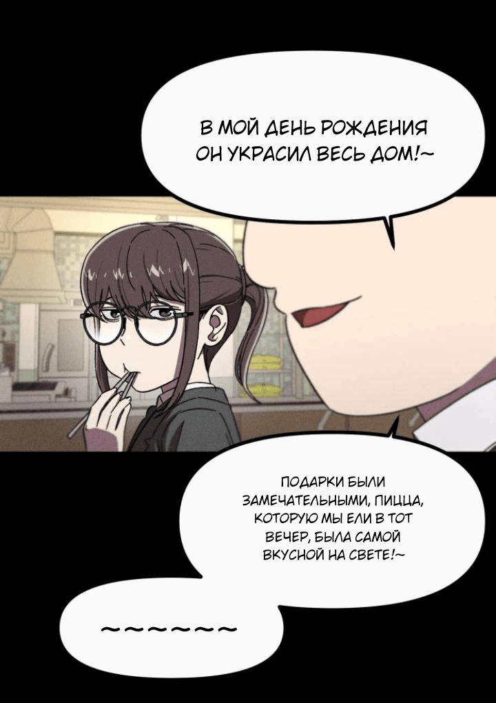 Манга Бэниру - Глава 37 Страница 12