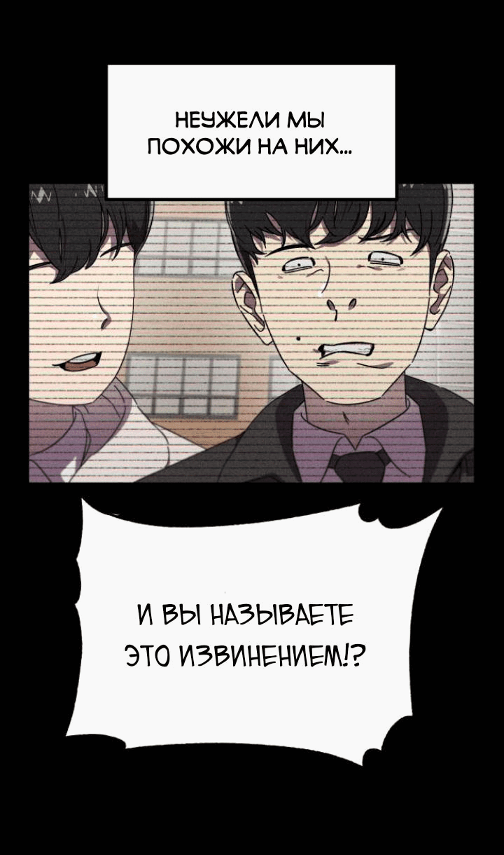 Манга Бэниру - Глава 39 Страница 9