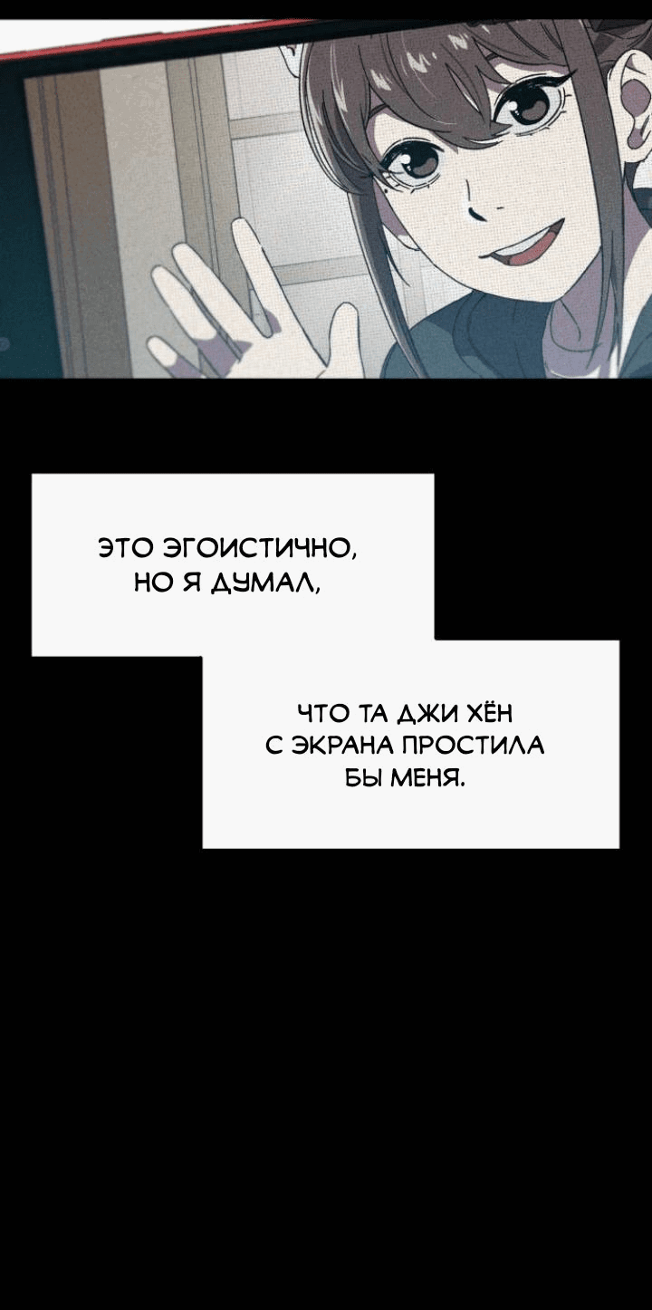 Манга Бэниру - Глава 39 Страница 31