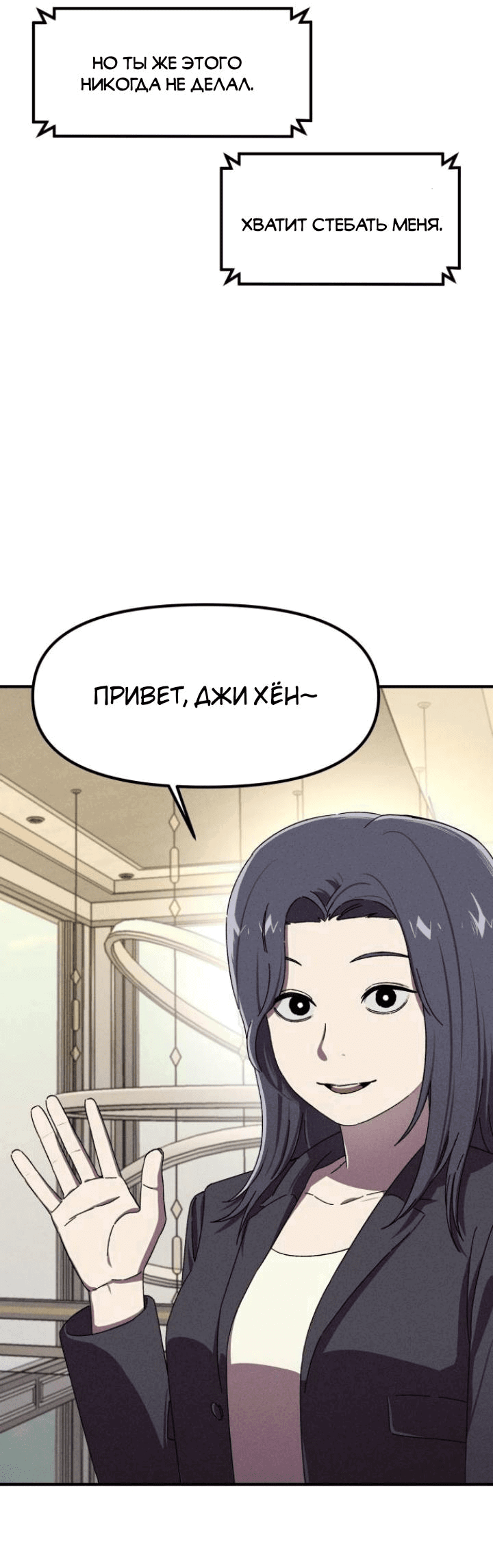 Манга Бэниру - Глава 39 Страница 66