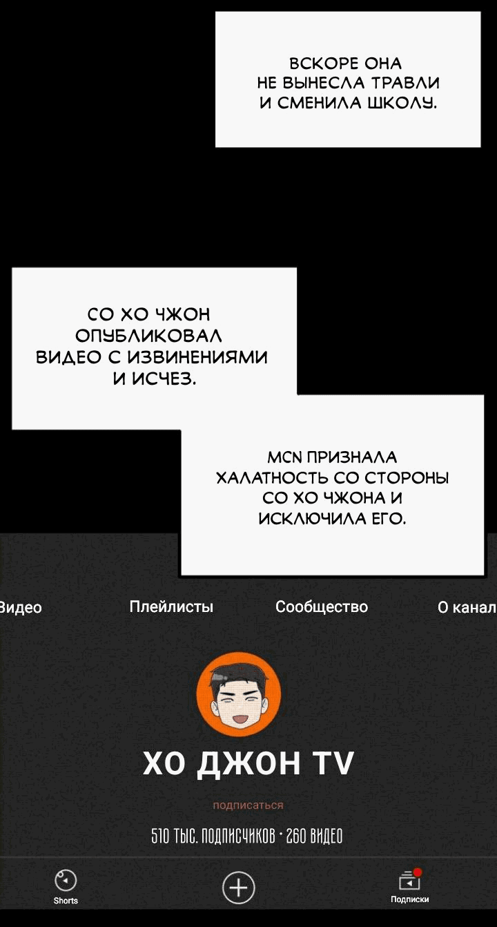 Манга Бэниру - Глава 39 Страница 57