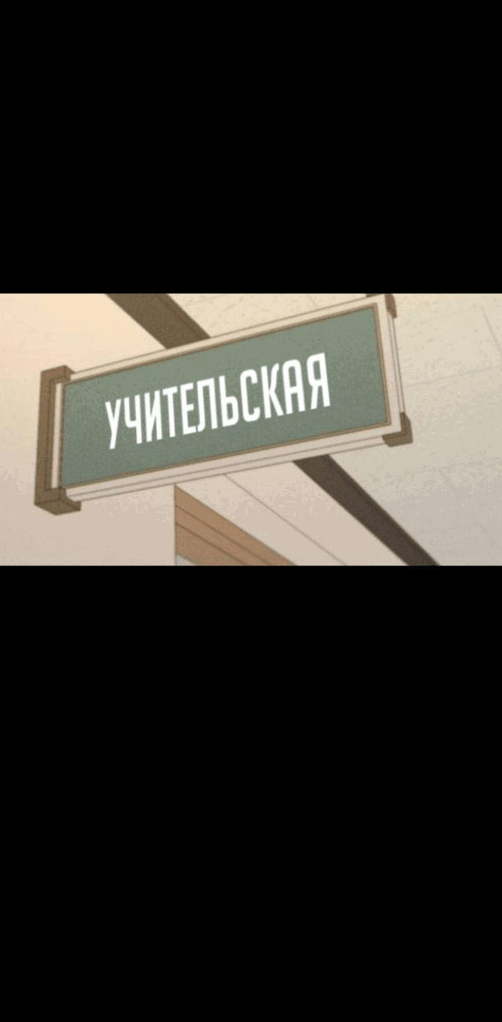 Манга Бэниру - Глава 39 Страница 7