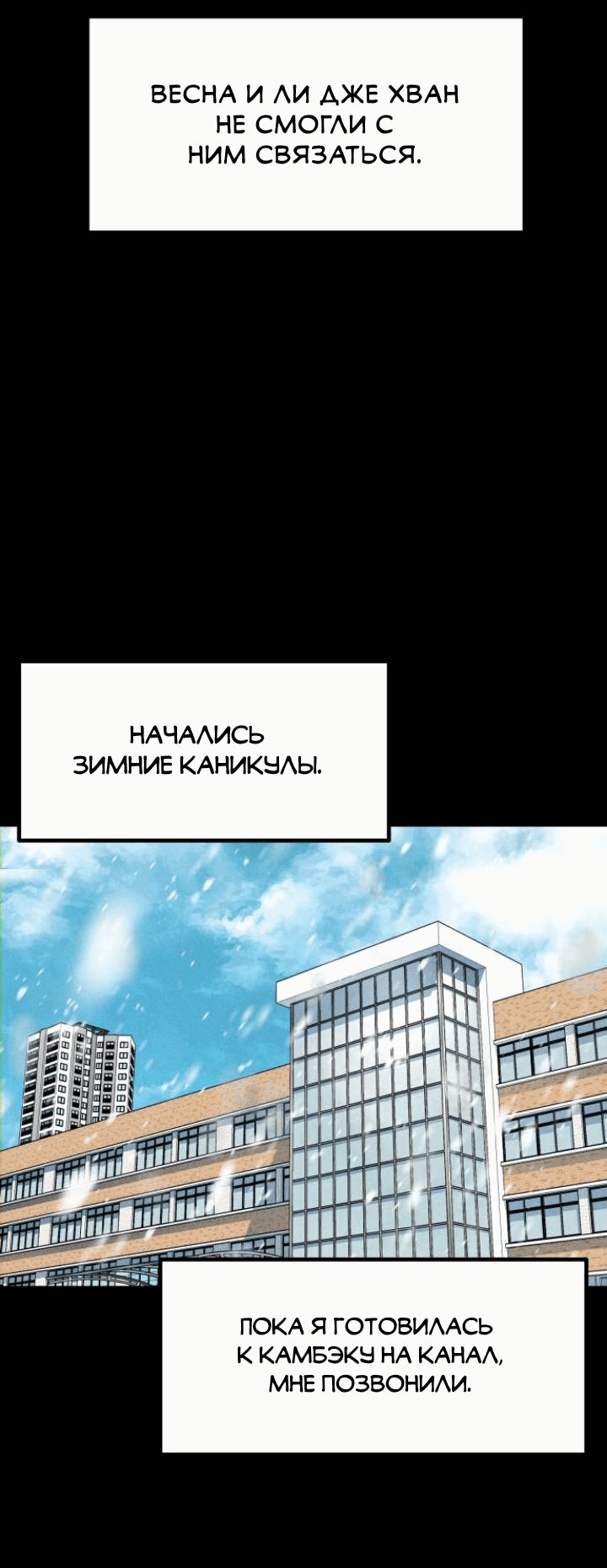 Манга Бэниру - Глава 39 Страница 58