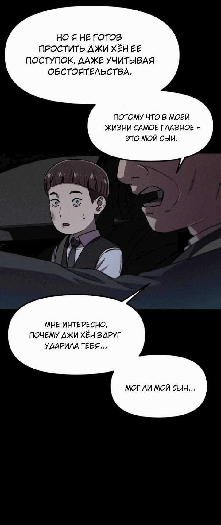 Манга Бэниру - Глава 39 Страница 22