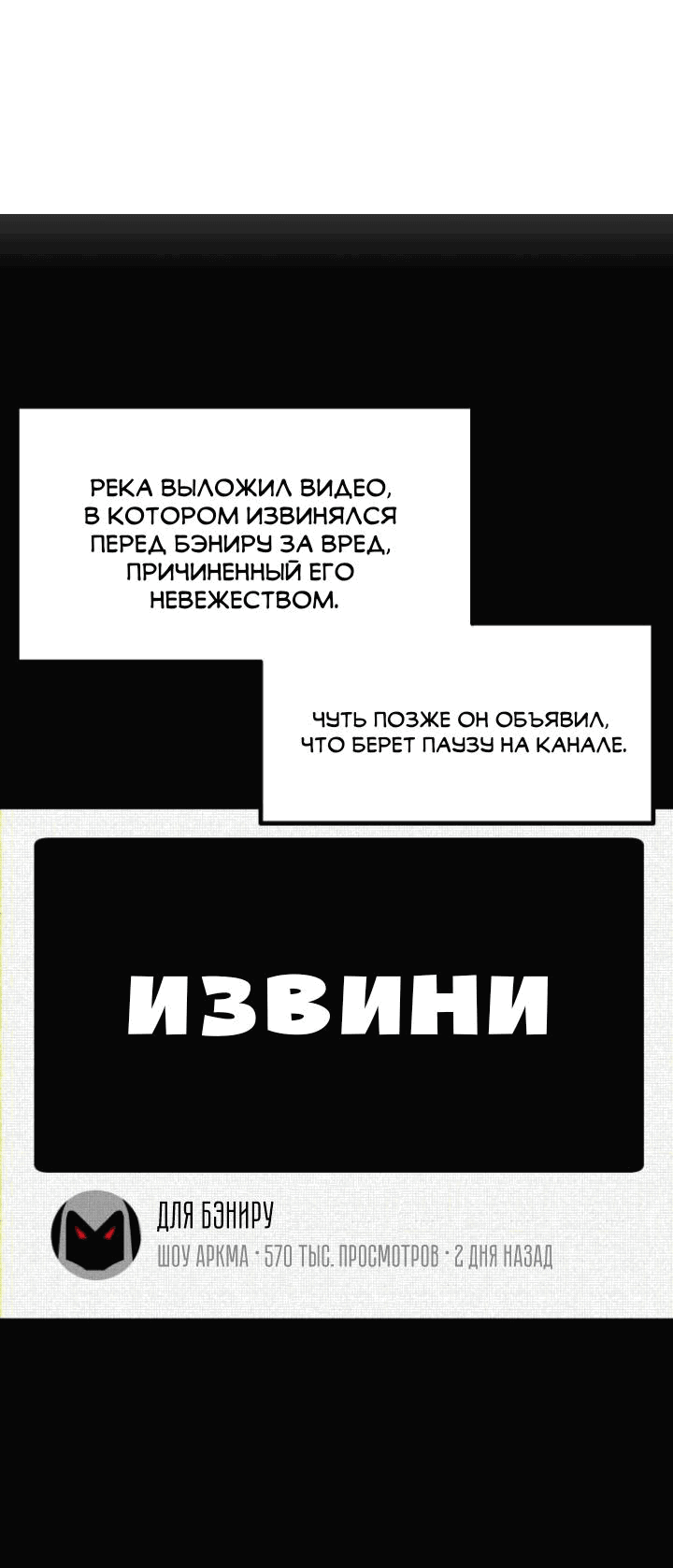 Манга Бэниру - Глава 39 Страница 55