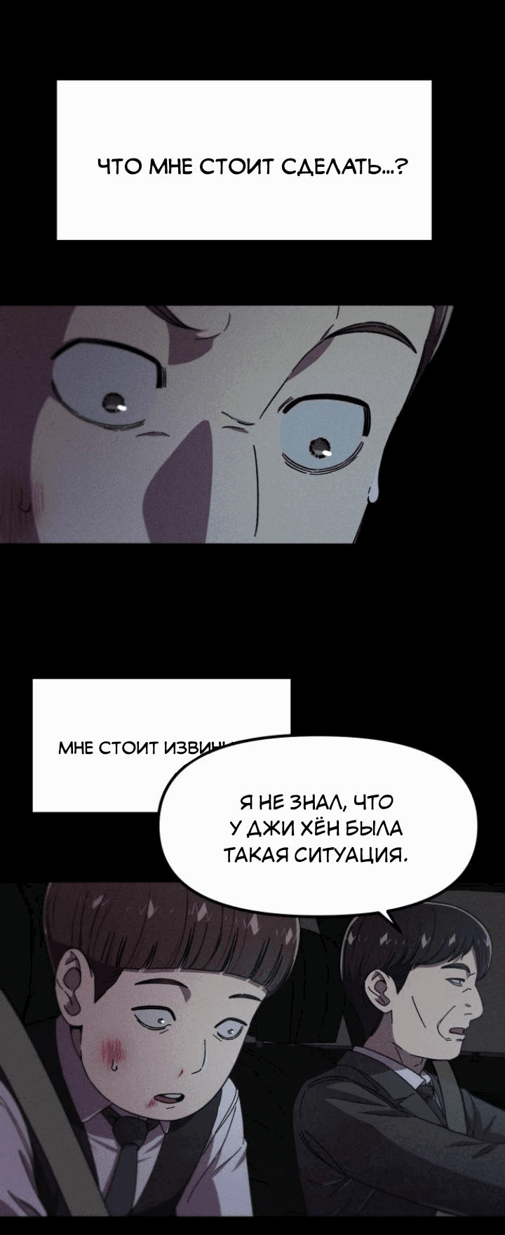 Манга Бэниру - Глава 39 Страница 21