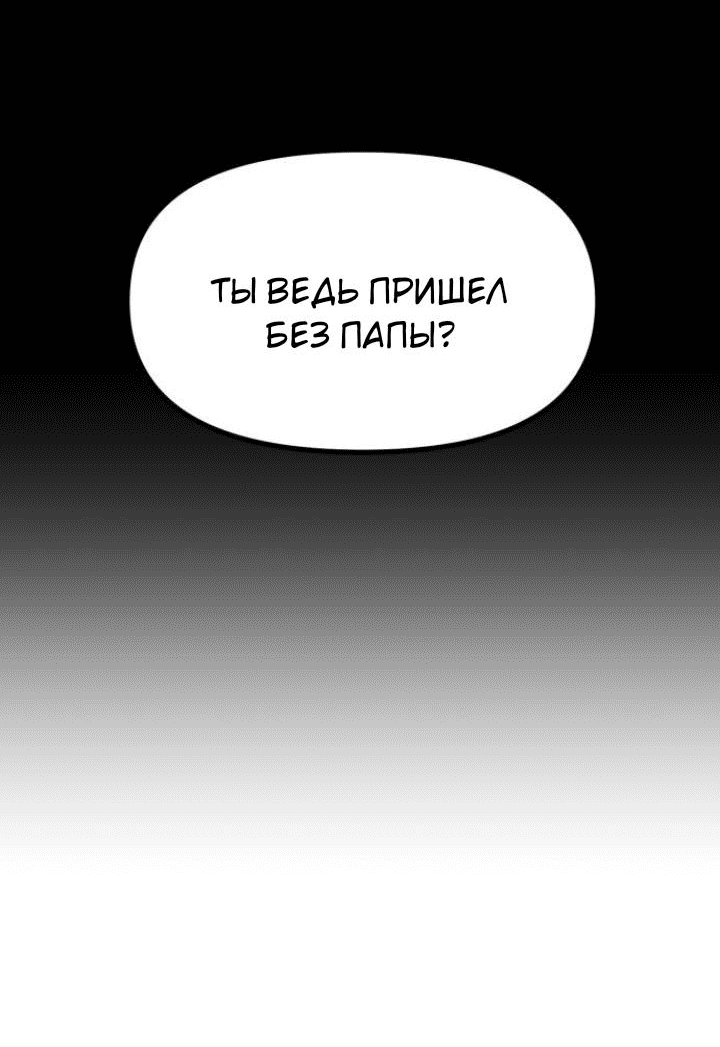 Манга Бэниру - Глава 39 Страница 38