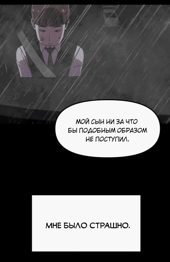 Манга Бэниру - Глава 39 Страница 26