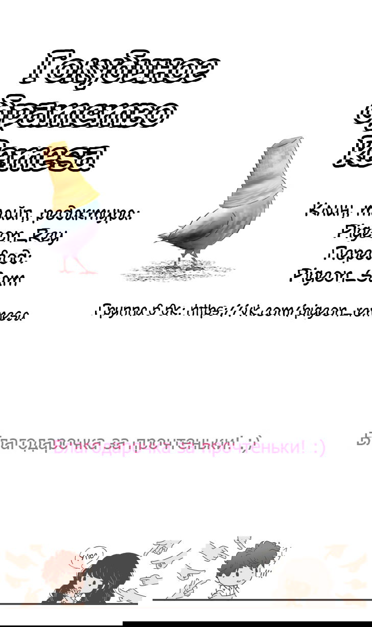 Манга Ошибка - Глава 26 Страница 4
