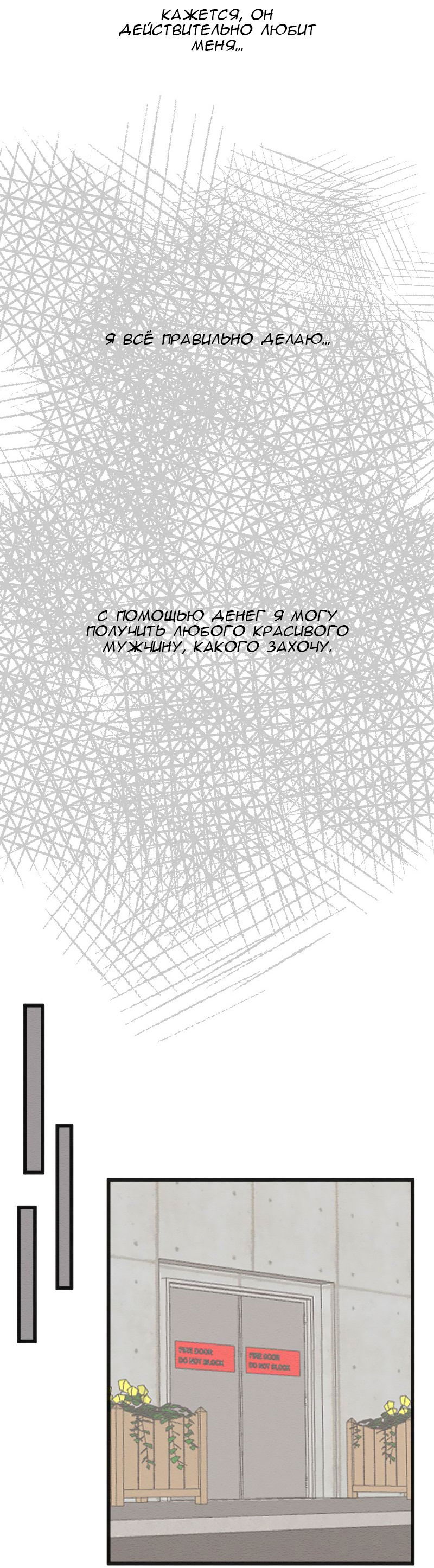 Манга Ошибка - Глава 154 Страница 27