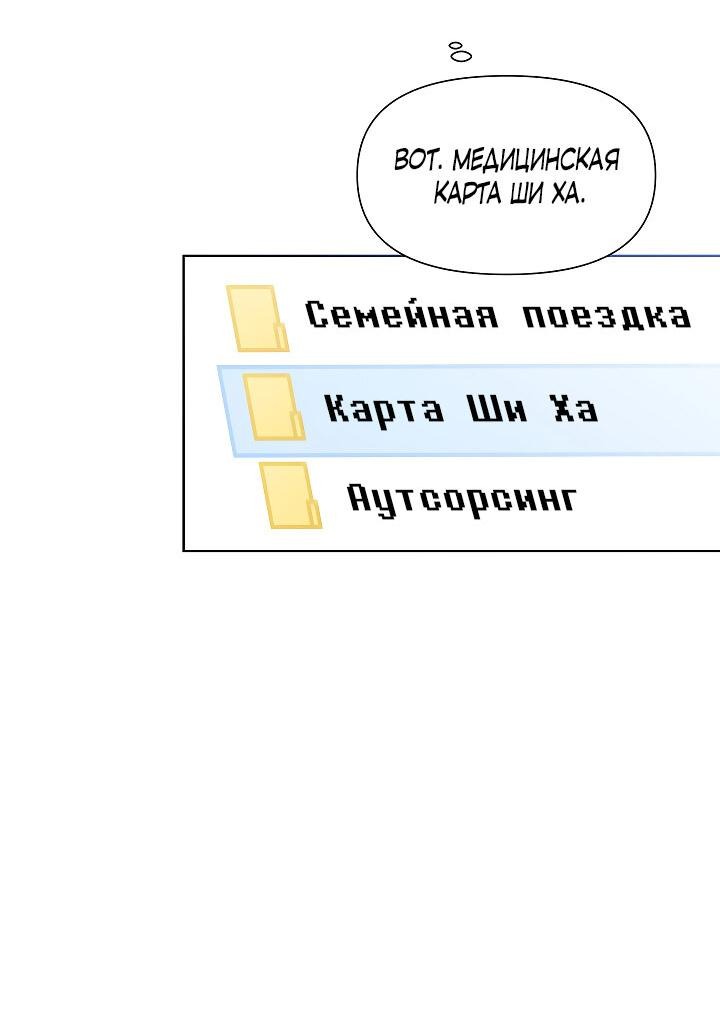 Манга Брат, я милашка? - Глава 9 Страница 43