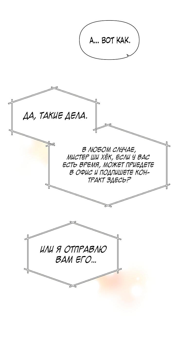 Манга Брат, я милашка? - Глава 6 Страница 60