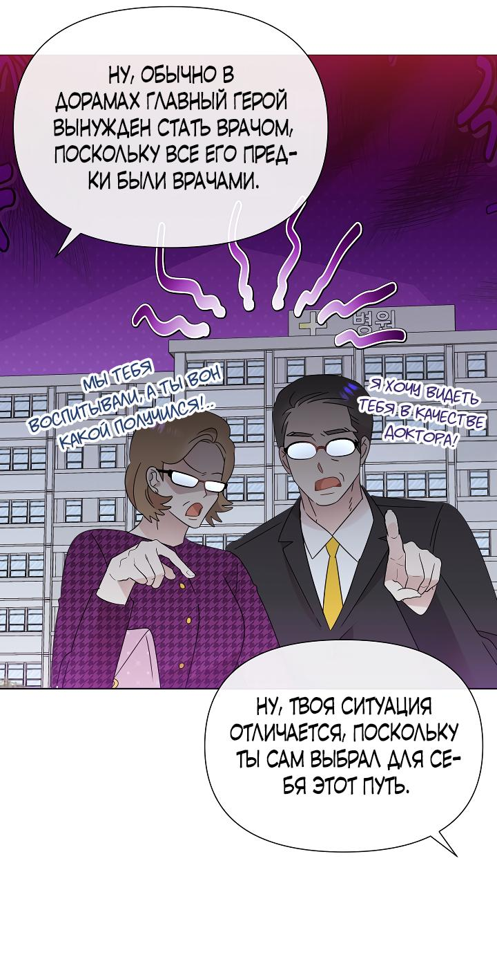 Манга Брат, я милашка? - Глава 41 Страница 20