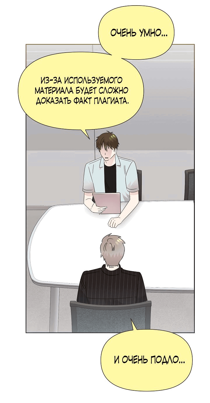 Манга Брат, я милашка? - Глава 41 Страница 38