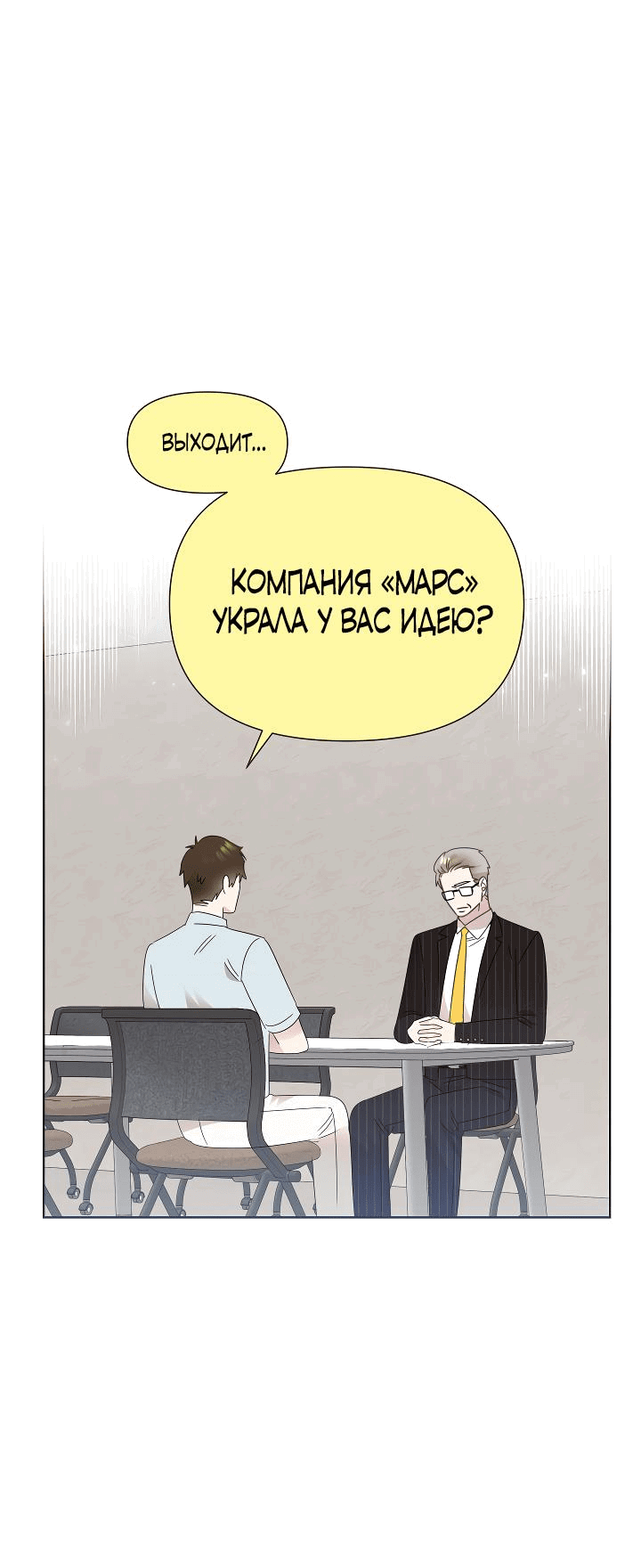 Манга Брат, я милашка? - Глава 41 Страница 34