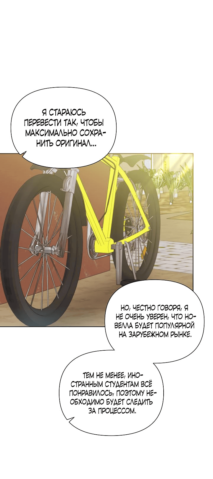 Манга Брат, я милашка? - Глава 41 Страница 4
