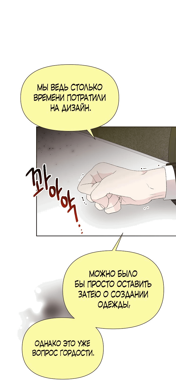 Манга Брат, я милашка? - Глава 41 Страница 40