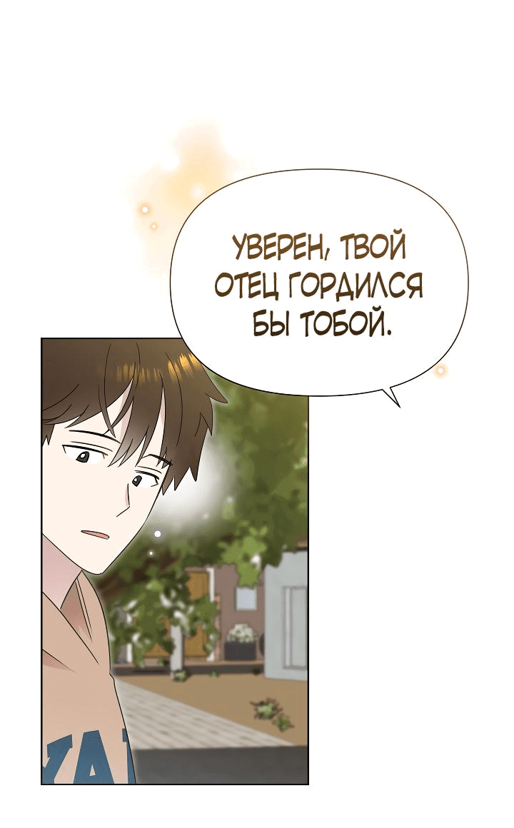 Манга Брат, я милашка? - Глава 41 Страница 21
