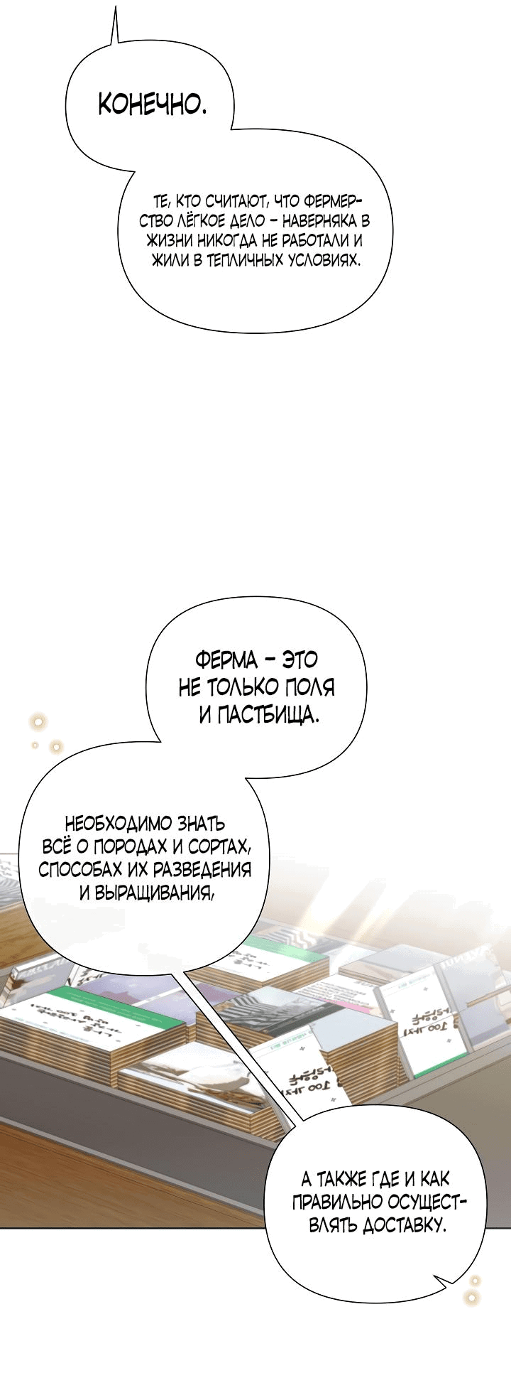Манга Брат, я милашка? - Глава 41 Страница 7