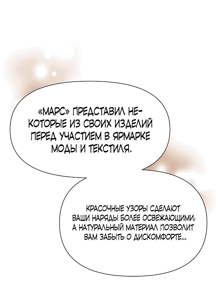 Манга Брат, я милашка? - Глава 41 Страница 37