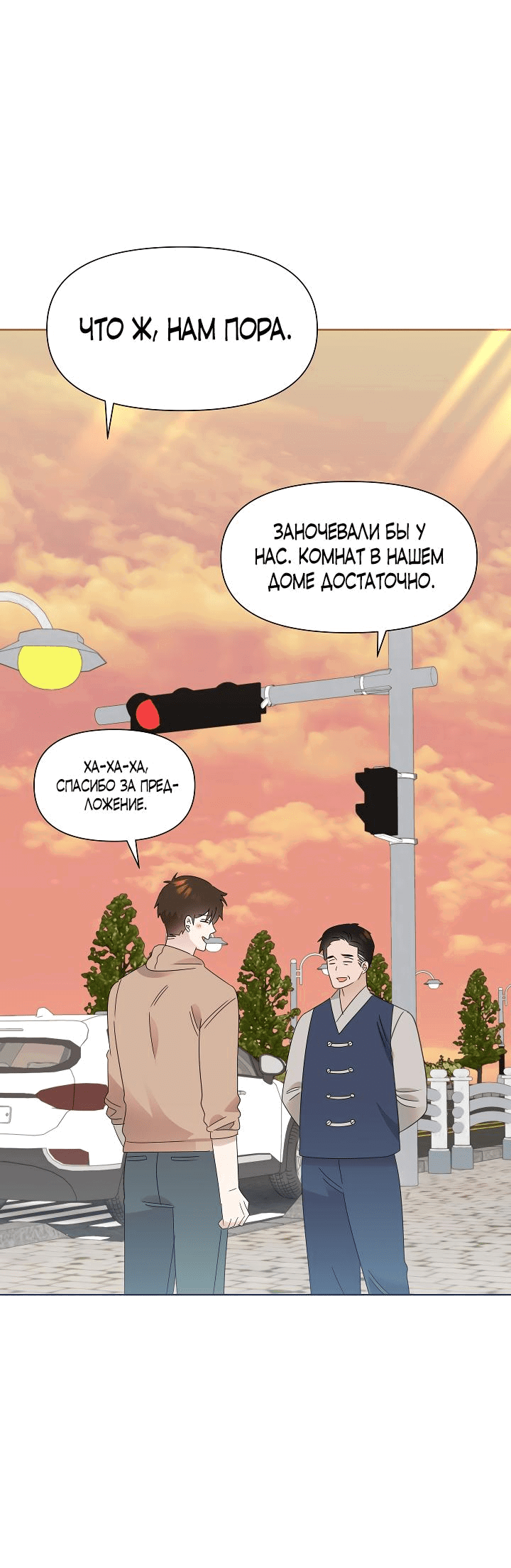 Манга Брат, я милашка? - Глава 41 Страница 26