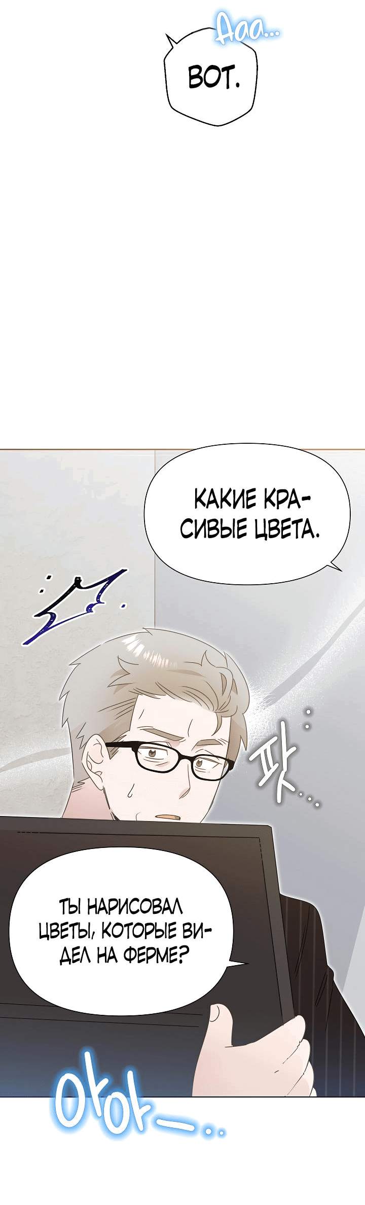 Манга Брат, я милашка? - Глава 41 Страница 50
