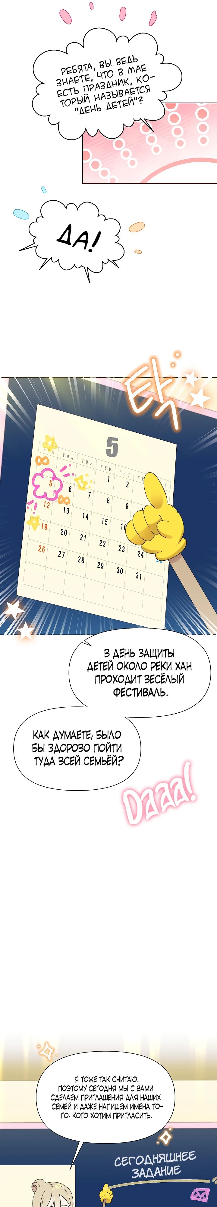 Манга Брат, я милашка? - Глава 44 Страница 15