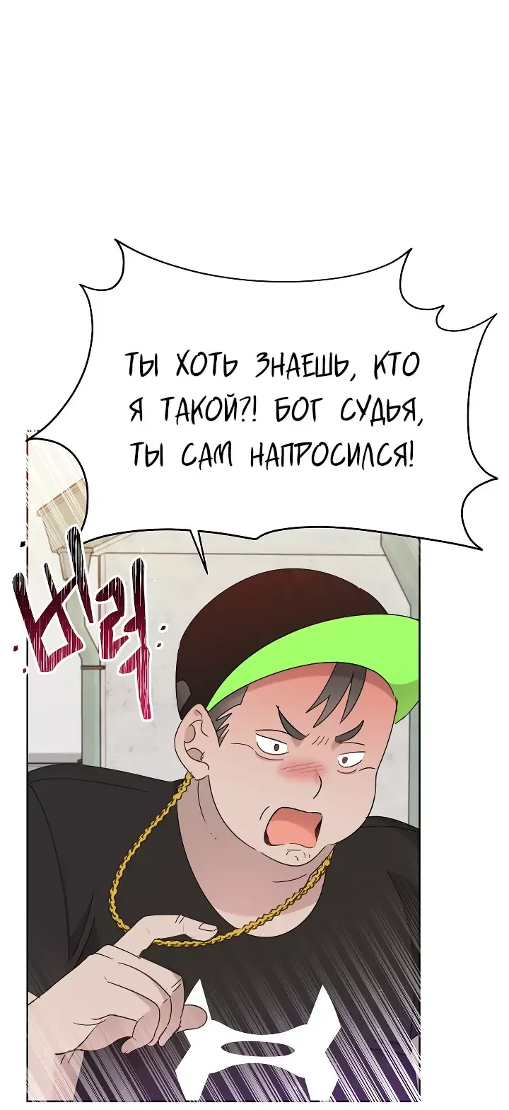 Манга Брат, я милашка? - Глава 47 Страница 22
