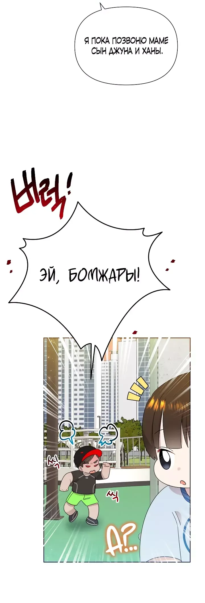 Манга Брат, я милашка? - Глава 47 Страница 18