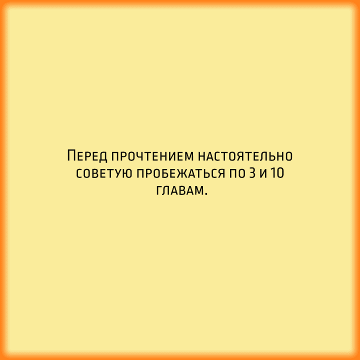 Манга Неразумный ангел в танце с демоном - Глава 11 Страница 1