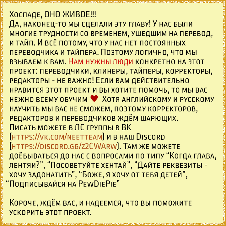 Манга Неразумный ангел в танце с демоном - Глава 10 Страница 37