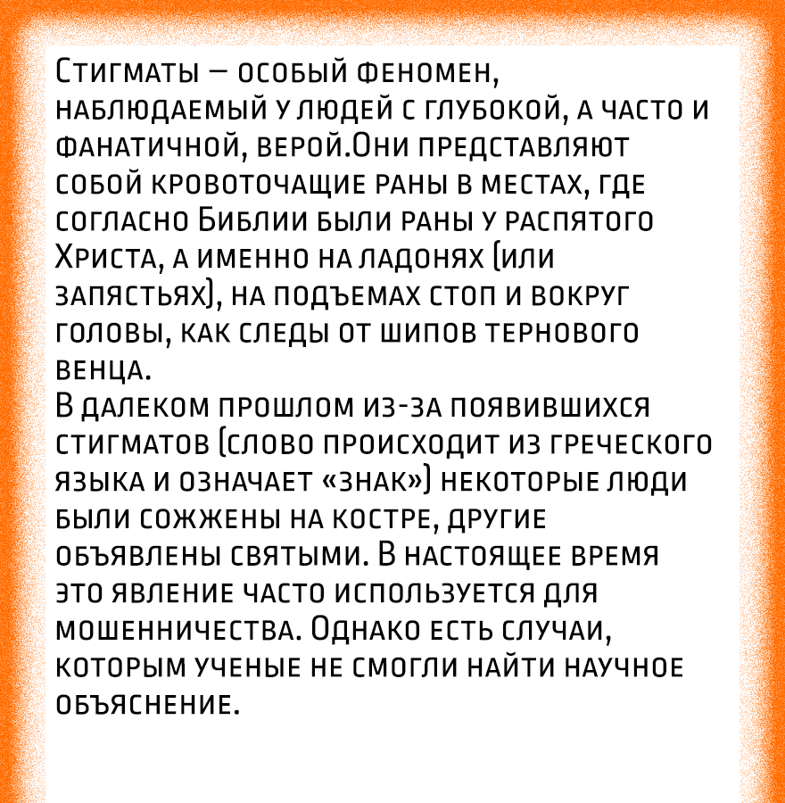 Манга Неразумный ангел в танце с демоном - Глава 8 Страница 43