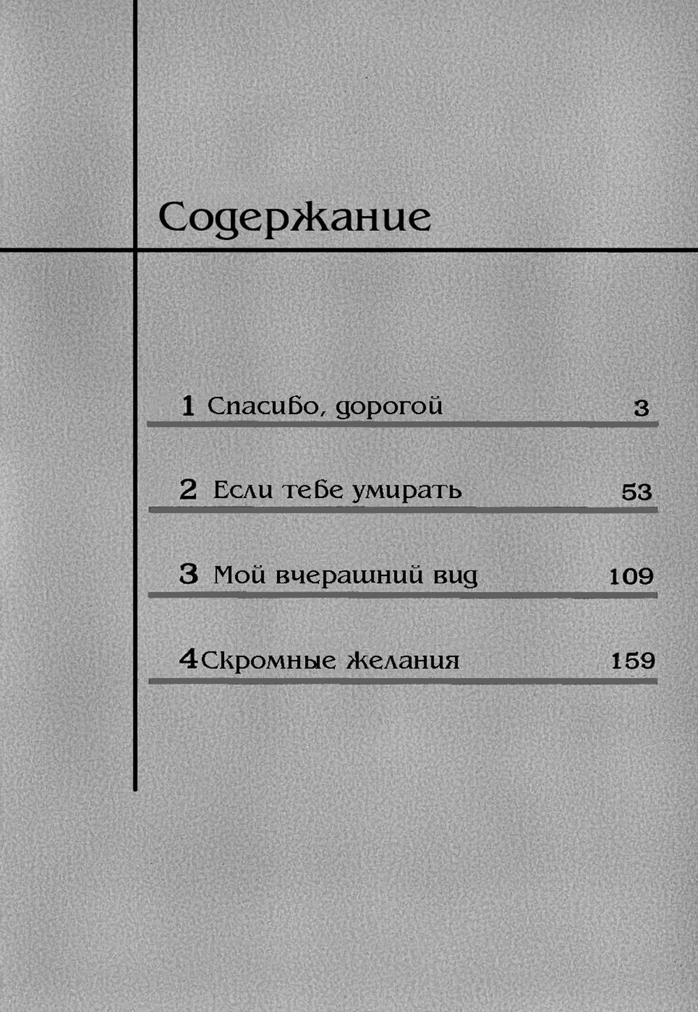 Манга Куросаги. Служба доставки трупов - Глава 16 Страница 3