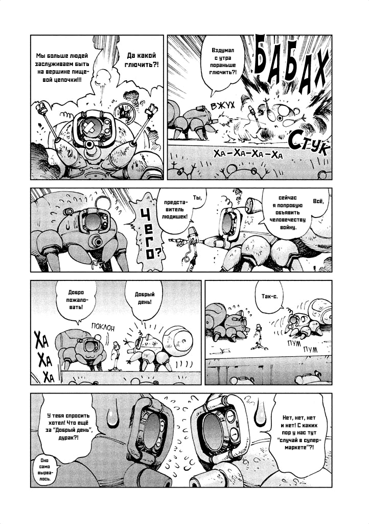 Манга Koukaku Kidoutai - Ghost in the Shell - Comic Tribute - Глава 9 Страница 15