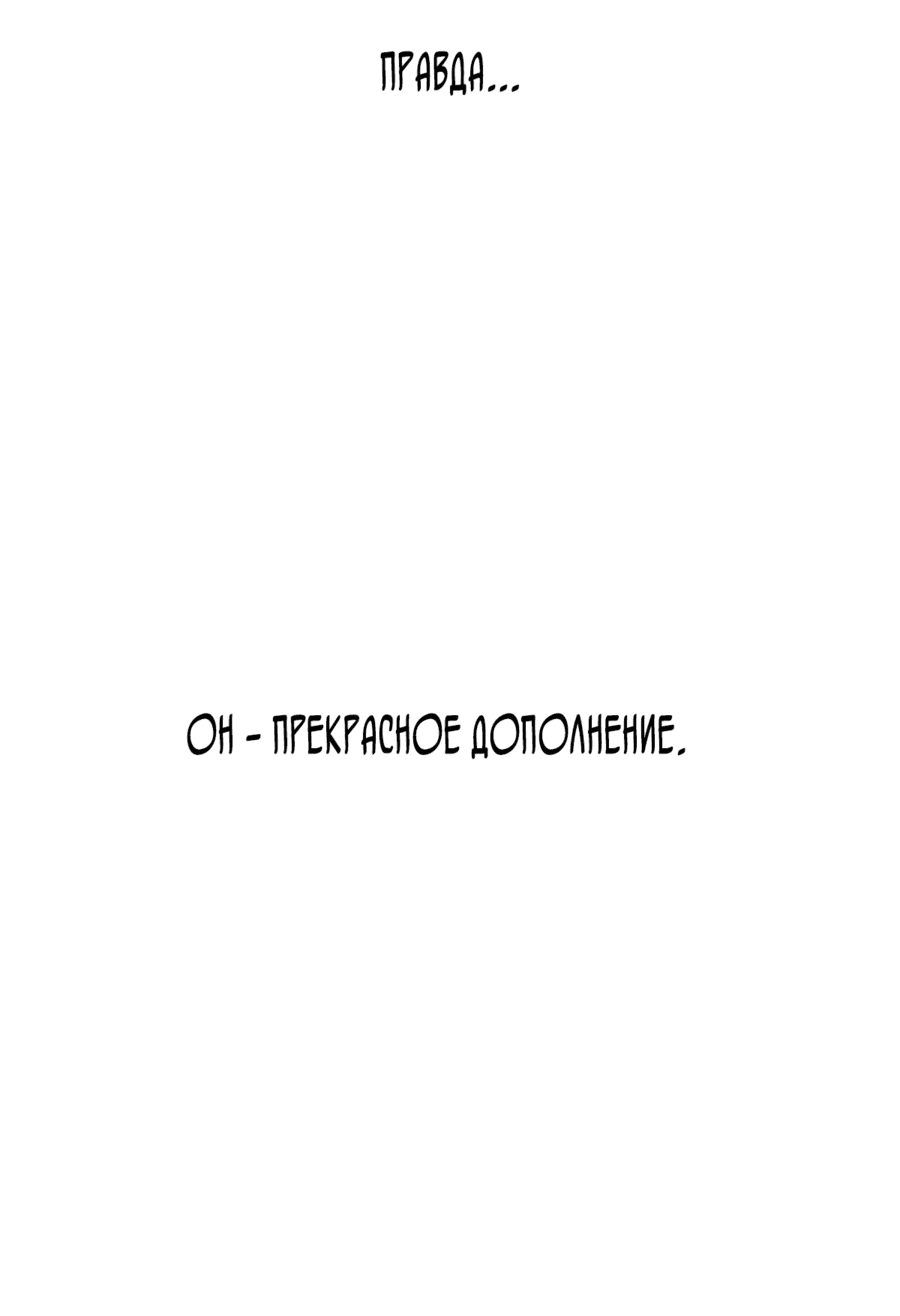 Манга Я был сильнее героя, поэтому скрыл свою силу! - Глава 9 Страница 68