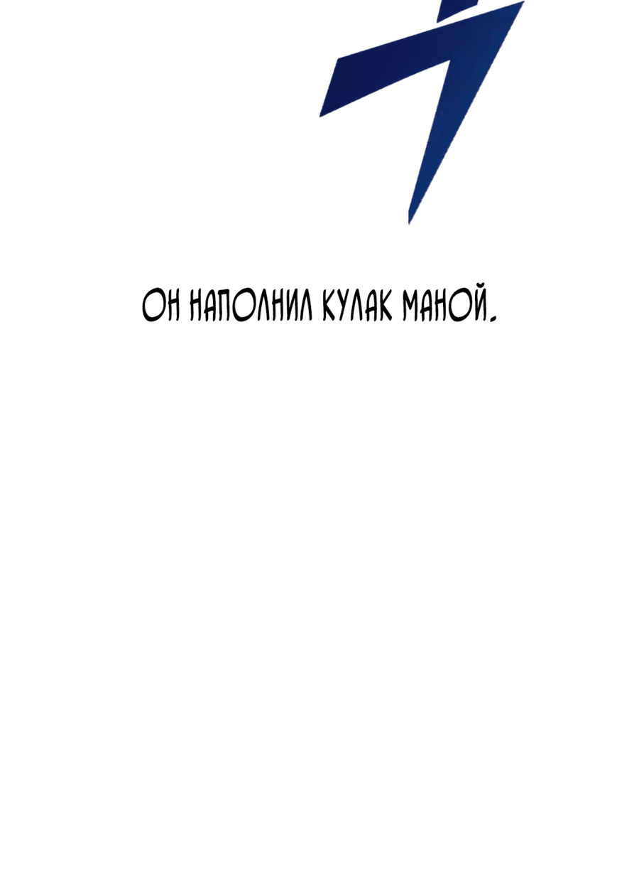 Манга Я был сильнее героя, поэтому скрыл свою силу! - Глава 7 Страница 35