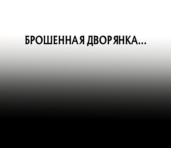 Манга Я был сильнее героя, поэтому скрыл свою силу! - Глава 3 Страница 98