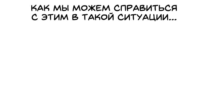 Манга Я был сильнее героя, поэтому скрыл свою силу! - Глава 17 Страница 53