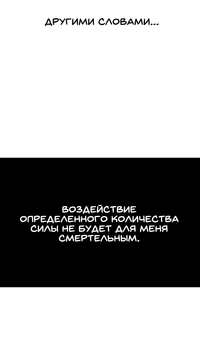 Манга Я был сильнее героя, поэтому скрыл свою силу! - Глава 15 Страница 42