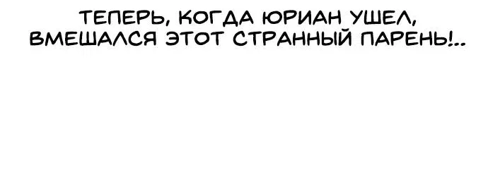 Манга Я был сильнее героя, поэтому скрыл свою силу! - Глава 25 Страница 31