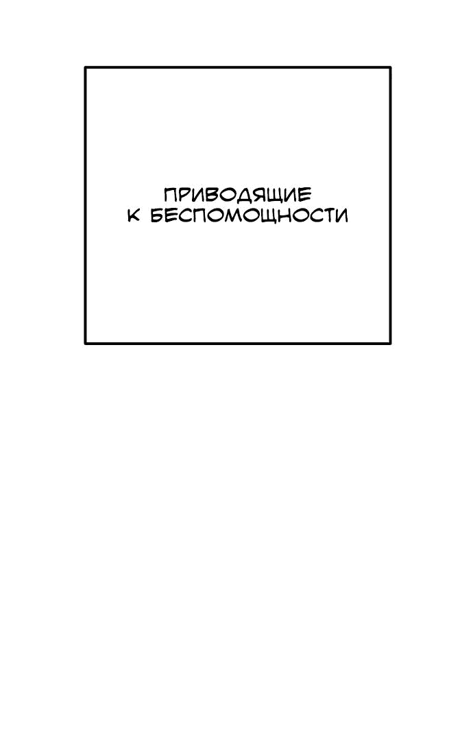 Манга Я был сильнее героя, поэтому скрыл свою силу! - Глава 19 Страница 52