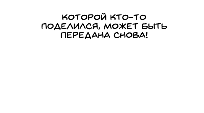 Манга Я был сильнее героя, поэтому скрыл свою силу! - Глава 31 Страница 31