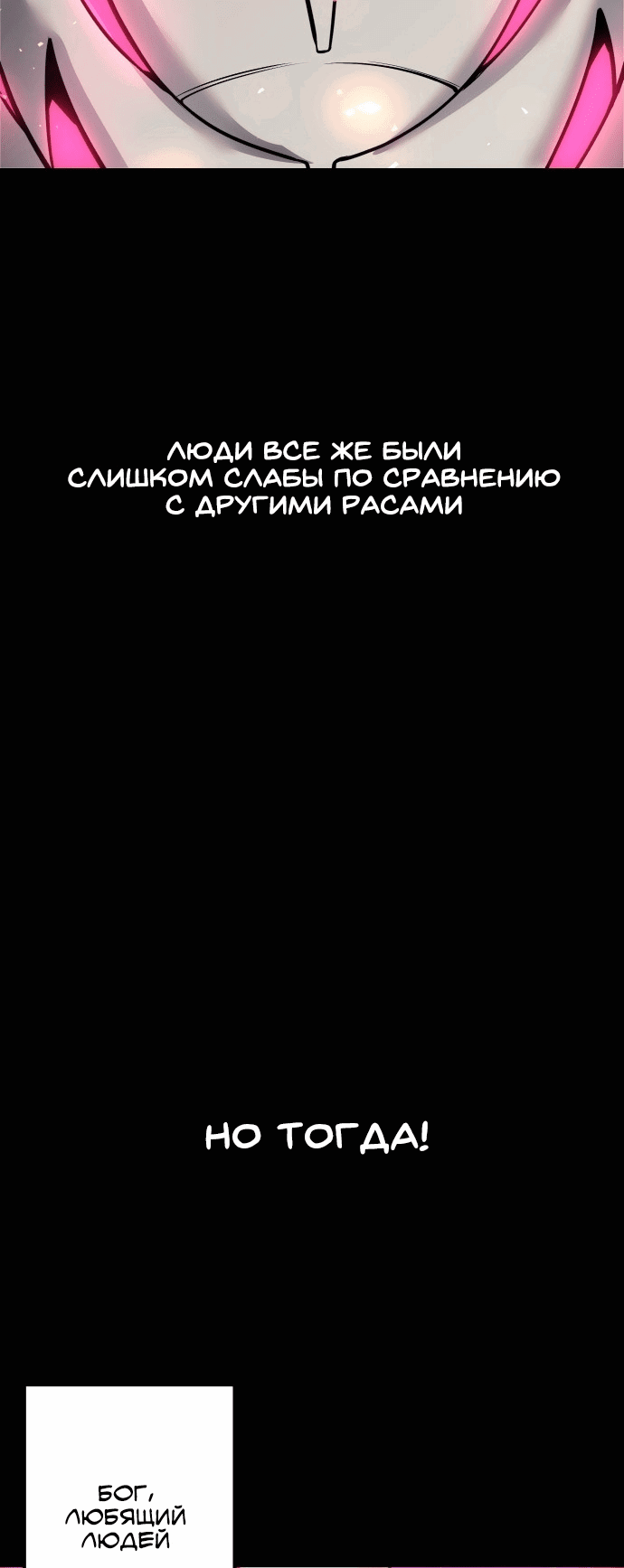 Манга Я был сильнее героя, поэтому скрыл свою силу! - Глава 33 Страница 39