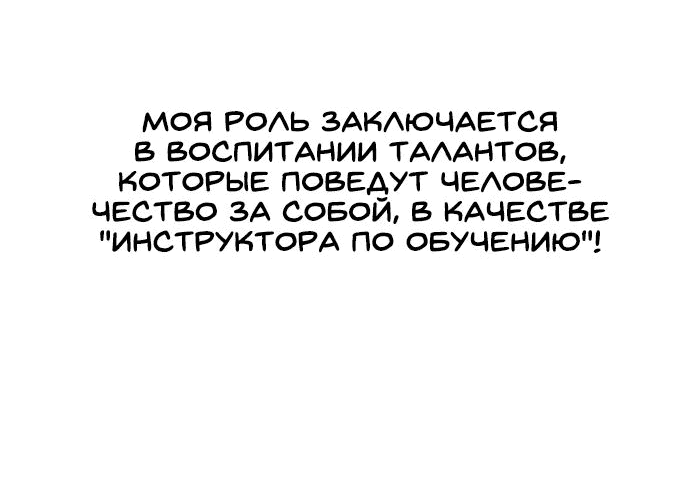 Манга Я был сильнее героя, поэтому скрыл свою силу! - Глава 45 Страница 33