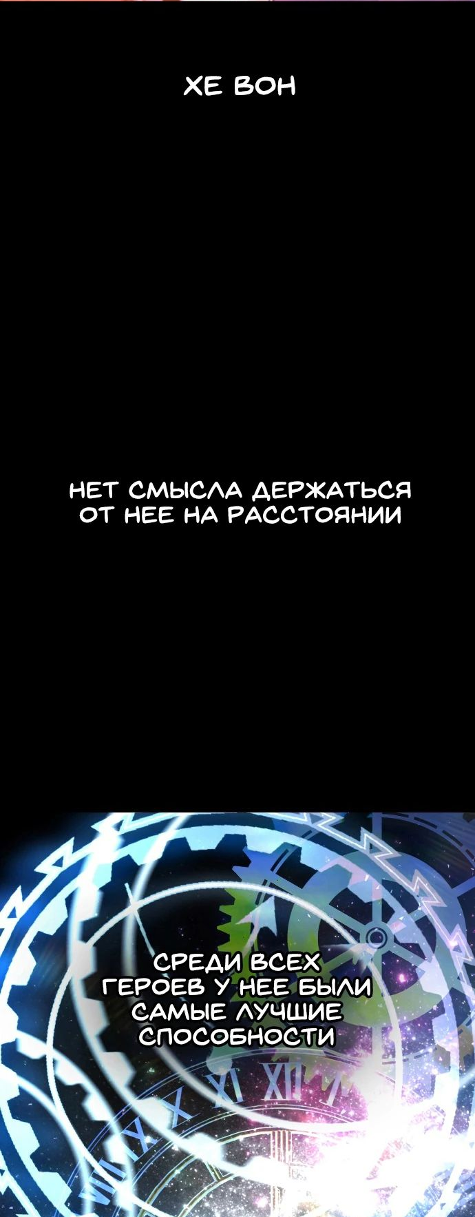 Манга Я был сильнее героя, поэтому скрыл свою силу! - Глава 40 Страница 31