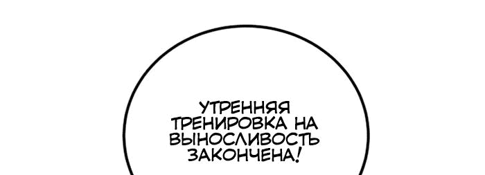 Манга Я был сильнее героя, поэтому скрыл свою силу! - Глава 49 Страница 55