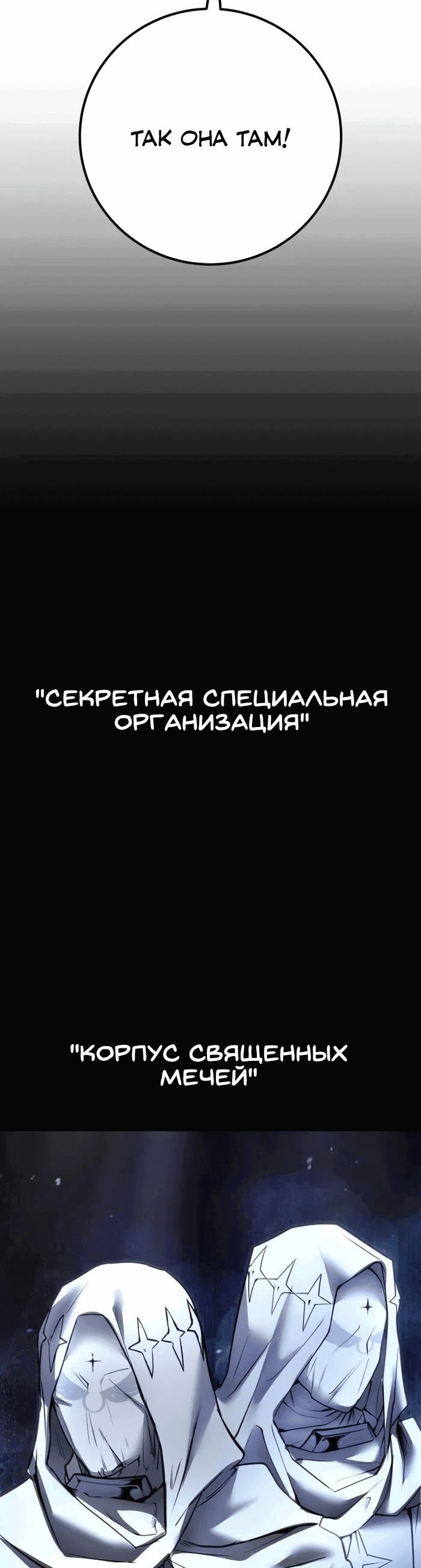 Манга Я был сильнее героя, поэтому скрыл свою силу! - Глава 50 Страница 4