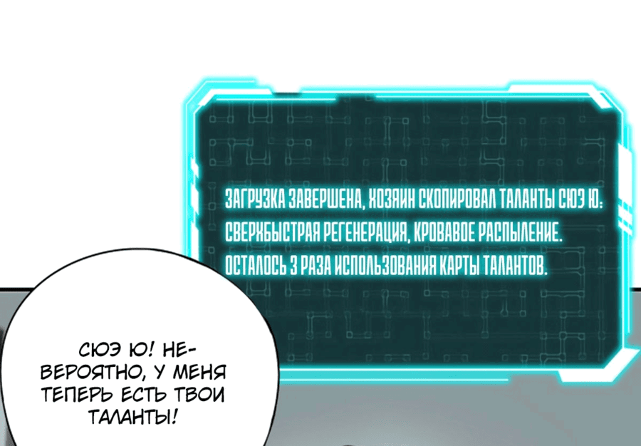 Манга Всенародный дух: мой духовный питомец — женщина-цзянши - Глава 25 Страница 32