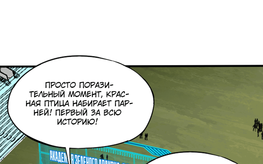 Манга Всенародный дух: мой духовный питомец — женщина-цзянши - Глава 23 Страница 10